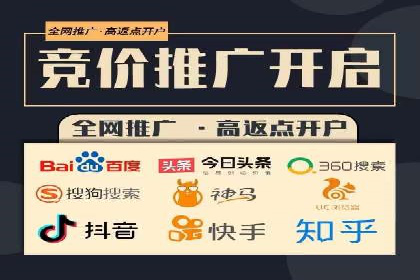 如何利用开户高返点赚取额外收益？